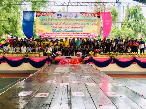 เยาวชนต้นกล้านันทนาการ ภายใต้โครงการส่งเสริมและพัฒนากิจกรรมนันทนาการ  ในเด็กและเยาวชนจังหวัดอ่างทอง ประจำปี พ.ศ. ๒๕๖๓