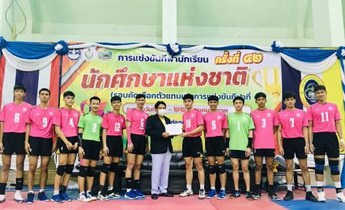 พิธีมอบประกาศนียบัตร ในการแข่งขันการแข่งขันกีฬานักเรียน นักศึกษาแห่งชาติ ครั้งที่ ๔๒ ประจำปี ๒๕๖๔ รอบคัดเลือกตัวแทนเขตการแข่งขันกีฬาที่ ๑ ประเภทกีฬาวอลเลย์บอล