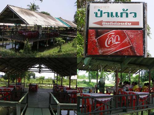 สวนอาหารป่าแก้ว