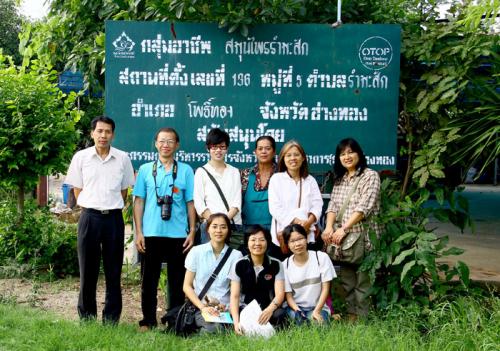 กลุ่มแม่บ้านเกษตรรำมะสัก